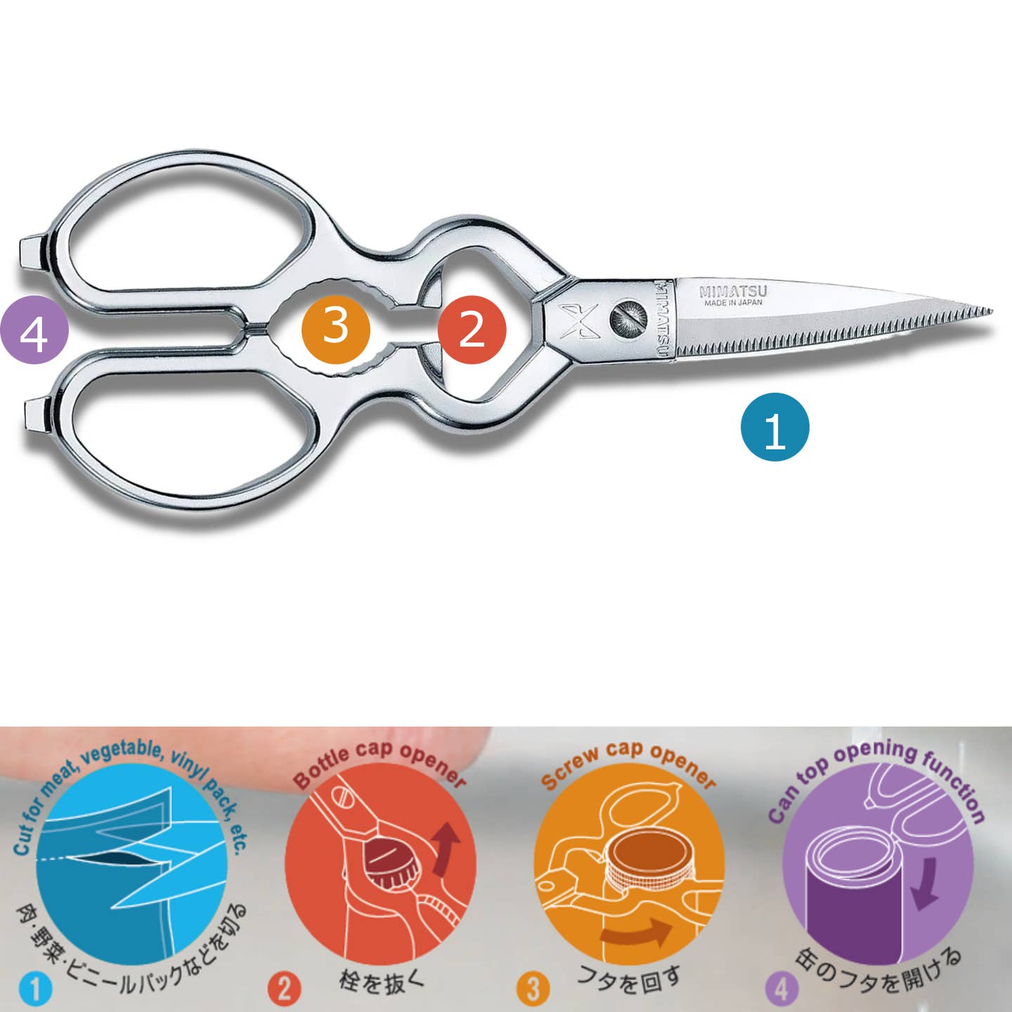 Mimatsu Stainless Steel Kitchen Scissors